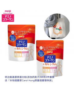 日本明治氨基膠原蛋白粉 + 鈣 98克 2件裝 (附送精美環保袋) (到期日: 2023/12/01)