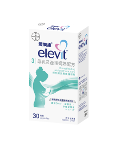愛樂維® 母乳媽媽配方30粒裝 (到期日: 2023/07/31)