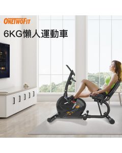OneTwoFit OT0329臥式健身車 6KG雙向飛輪 (中老年適用健復車)