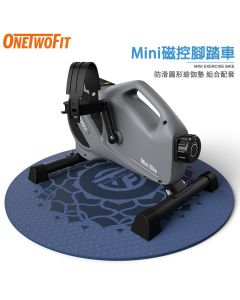 OneTwoFit OT233 迷你磁控腳踏車 (配贈圓形瑜伽墊)