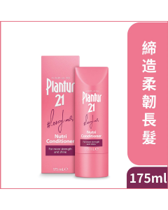 Plantur 21 #longhair 營養護髮素175毫升