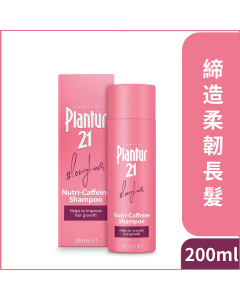 Plantur 21 #longhair 營養與咖啡因洗髮露200毫升