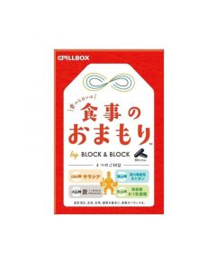 Pillbox Block & Block 膳食護身符 30粒 (到期日: 2024/01/01)