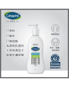 舒特膚 倍加護醫學濕疹配 潤膚霜 295毫升