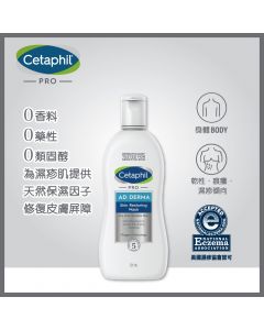 舒特膚 倍加護醫學濕疹配方 潔膚露 295毫升