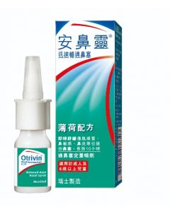 安鼻靈通鼻噴劑 - 薄荷配方10ml