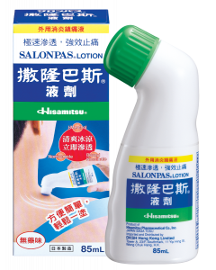 撒隆巴斯液劑85毫升