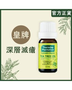 星期四茶樹100%純正茶樹油 10 毫升