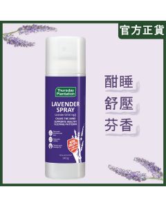 星期四茶樹 薰衣草甜睡舒壓噴霧 140克 (到期日: 2023/07/01)