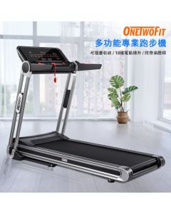 OneTwoFit OT325 可摺疊半輕商用跑步機 