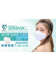 SAVEWO 3DMASK V1 救世超立體口罩  (30片獨立包裝/盒)