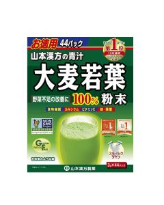 山本漢方 大麥若葉粉末100% 3Gx44條裝