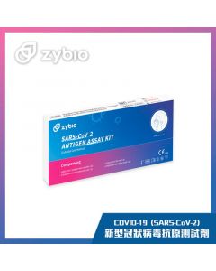 Zybio COVID-19 (SARS-COV-2) 新型冠狀病毒抗原測試劑 - 1pc (到期日: 2024/08/10)
